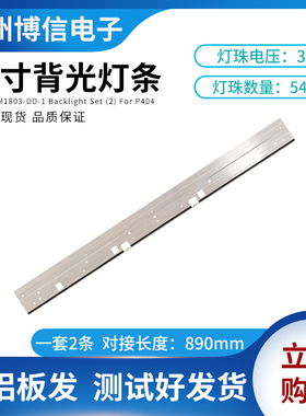 NEC LBM400M1803-DD-1背光灯条P404带铝板06497B9605S000836