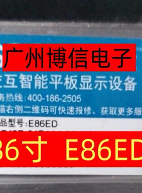 全新适用希沃86寸一体背光灯条E86ED交互智能平板显示设备背光
