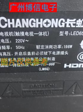 适用长虹触摸一体机LED65D10TS灯条CHDMT65LB01-LED3030-V0.4