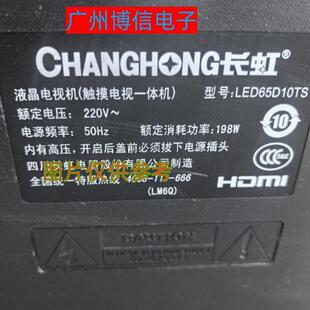 适用长虹触摸一体机LED65D10TS灯条CHDMT65LB01-LED3030-V0.4