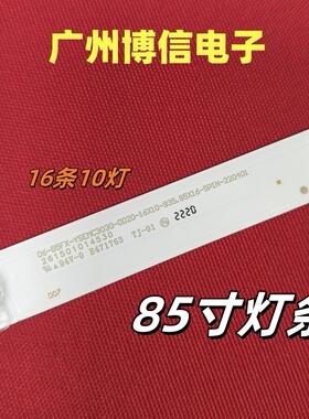 适用TCL 85Q6E灯条06-85FX-YSEMC3030-0D20-16X10-935.85X16原装