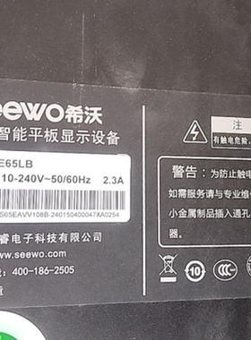 *适用希沃65寸教学一体机E65LB灯条S65EA/EB背光灯条A06EA LED灯