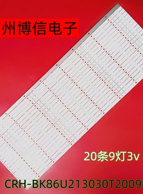 适用LED86W90U LED86W60U灯条CRH-BK86U213030T200982A-REV1.7