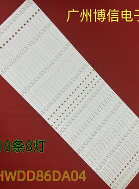 适用86寸鸿合交互平板会议教学一体机HD-I8680E灯条A-HWDD86DA04