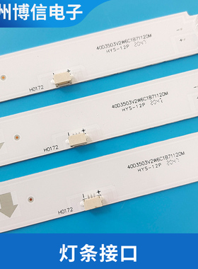 适用索尼KDL-40W650D灯条SANSUNG-2015SONY-TPZ40-FCOM-A06-REV1.