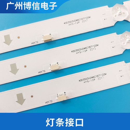 KDL-40W650D灯条2015SONY