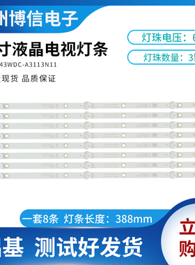 适用大华监视器DH-LM43-F200灯条4708-K43WDC-A3113N屏K430WDC1 A