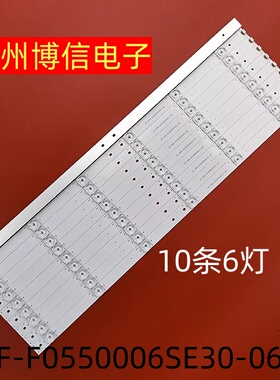 全新适用会议平板SM55CA灯条RF-F0550006SE30-0601 A2 10X6定制