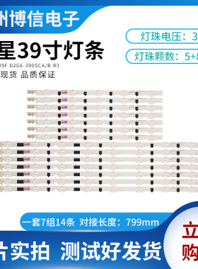 三星UA39F5008AR UA39F5088AR灯条2013SVS39F D2GE-390SCA/B-R3