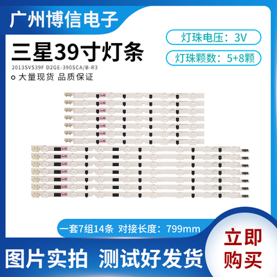 39寸原装三星UA39F5008AR UA39F5088AR UA39F5088AJ液晶背光灯条