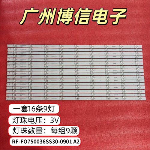 CA75CACA75CUHD75TA灯条
