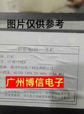 75寸智能一体机CVTE-75EA灯条