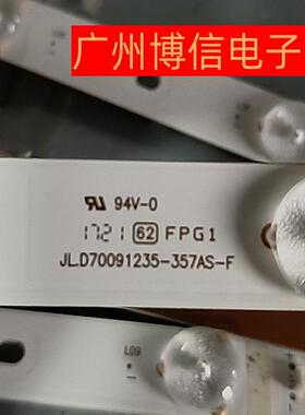全新适用70寸组装机8K-7056T灯条JL.D70091235-357AS-F