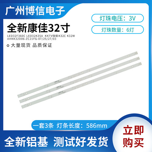 全新适用康佳LED32F360C LED32K35A灯条AHKK32D06-ZC21FG-27 6灯