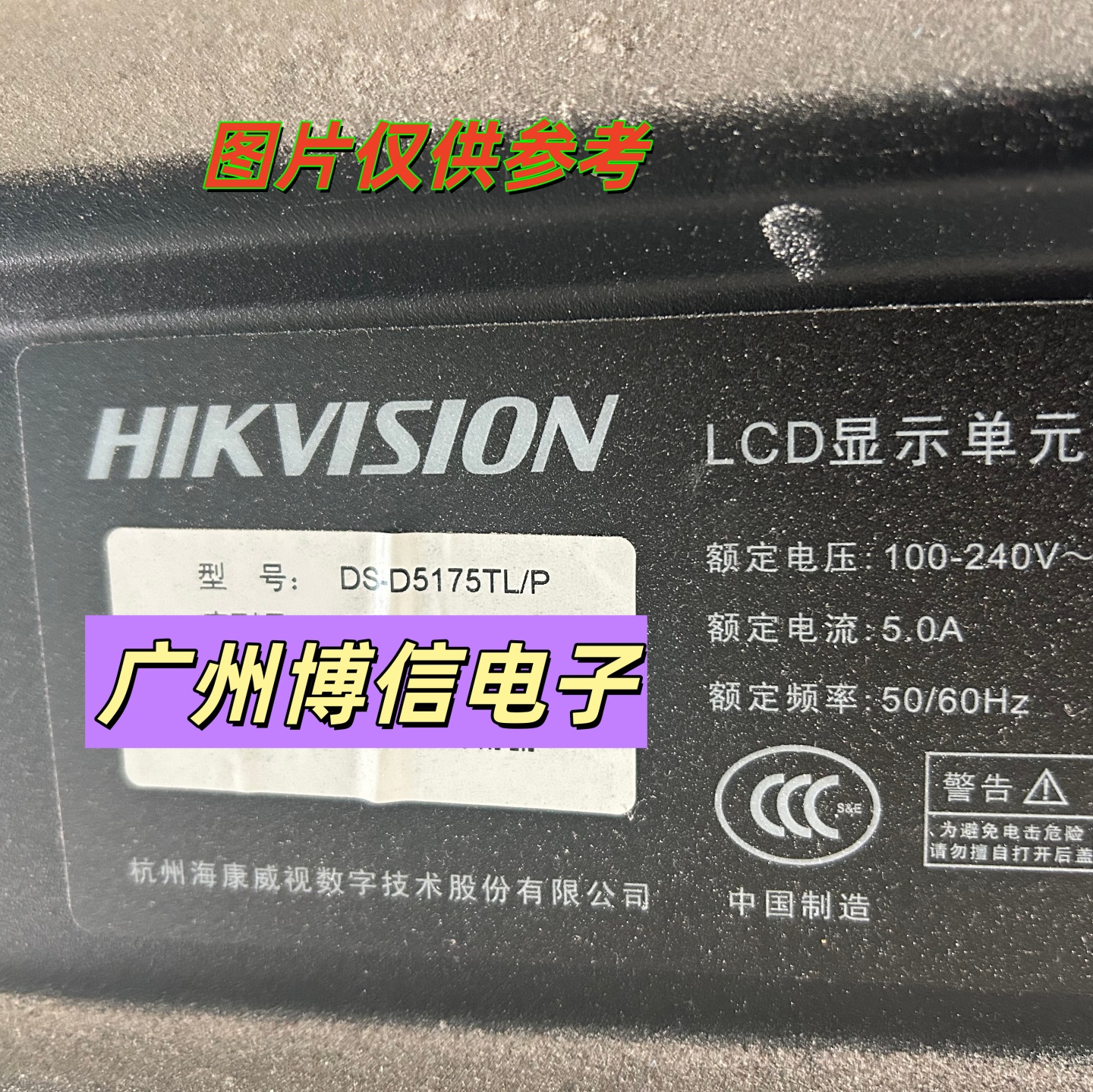 DS-D5175TL/P灯条屏0G75PA001