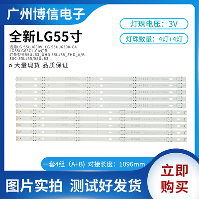 全新适用LG55UJ630V 55UJ6300 55LG63CJ 55UJ63_UHD 55LJ55_FHD_A