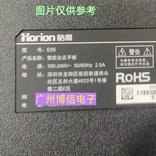 55寸皓丽E55灯条屏K550WDC2