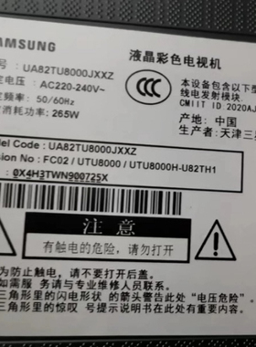 适用三星UA82TU8000JXXZ灯条LM41-00902A/920A L1_TU7K R1.0_TCC