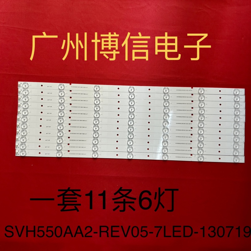 适用海信55U7G灯条SVH550AA2-REV05-7LED-130719液晶电视LED全新
