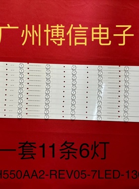 适用海信55U7G灯条SVH550AA2-REV05-7LED-130719液晶电视LED全新
