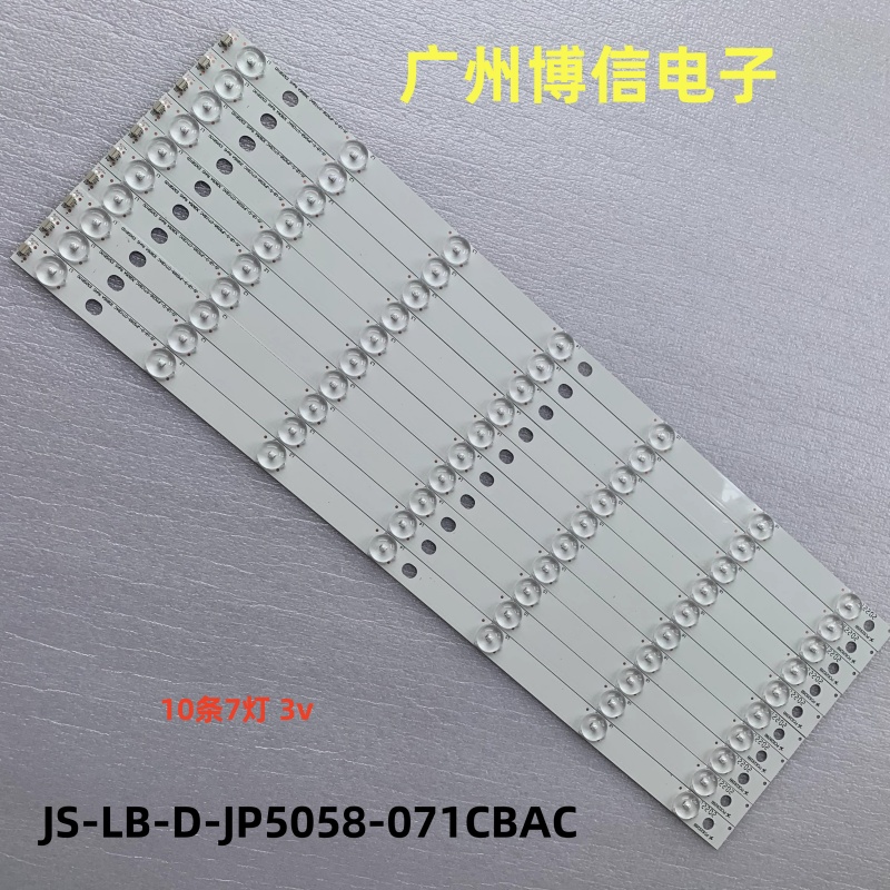 LED50C380灯条JS-LB-D-JP5058