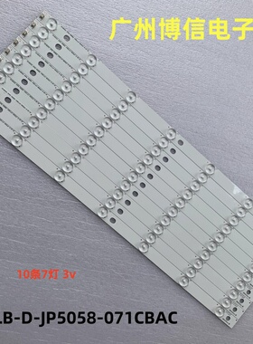 适用乐华LED50C380灯条JS-LB-D-JP5058-071CBAC屏V500HJ1-PE1定制