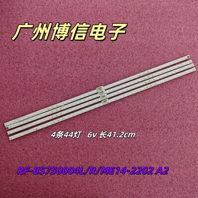 75BDL3001T灯条RF-BS750004LE14