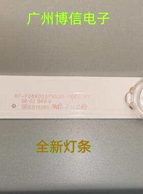 全新适用86寸希沃FV86EV灯条RF-FO8600377SS30/F0860037SS30-1001