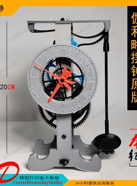 伽利略3D模型摆件玩具钟表纵擒陀