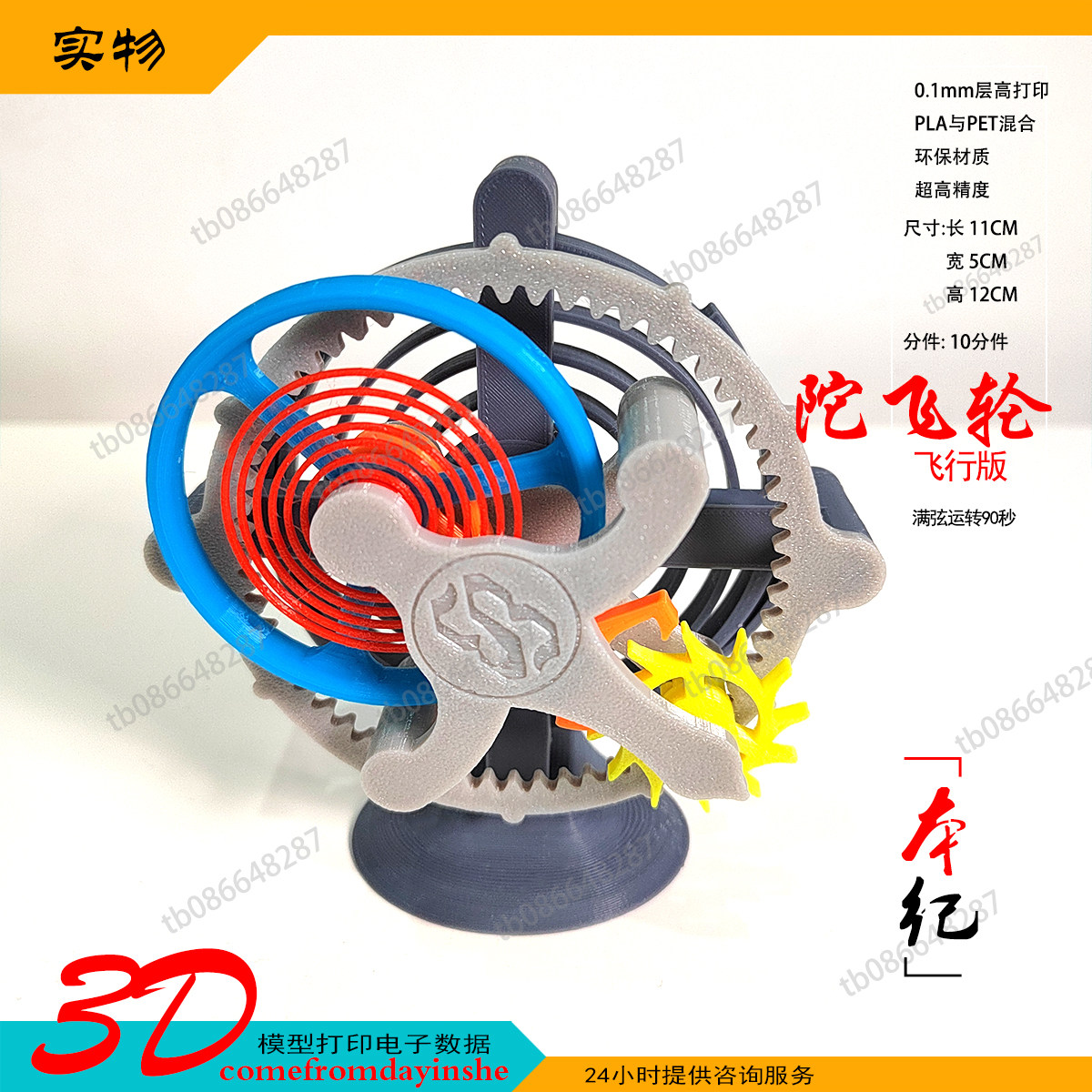 儿童机械拼装玩具教育实验小制作发条动力原理创意摆件组装工艺品