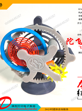 3d打印陀飞轮手工制作桌面摆件