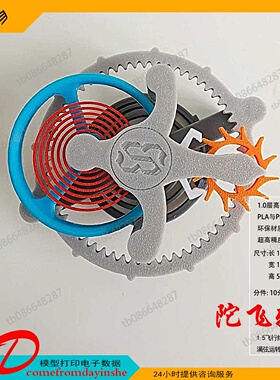 机械拼装玩具3D打印陀飞轮模型机芯全彩摆件工艺品创意礼物桌面