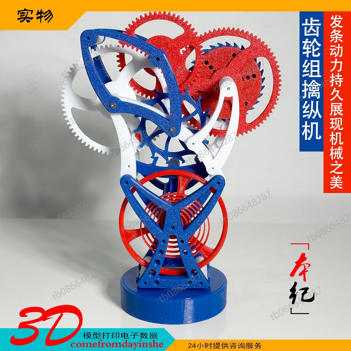 机械齿轮组桌面摆件创意玩具发条动力科教实验器材小熊发光七彩