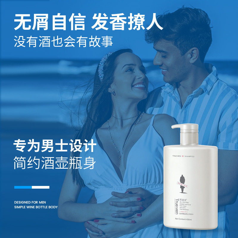 阿道夫茶树精油调香男士去头屑洗发水450ml沐浴露厂家y