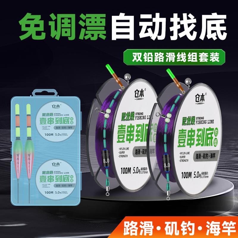 路滑线组套装带浮漂日夜两用