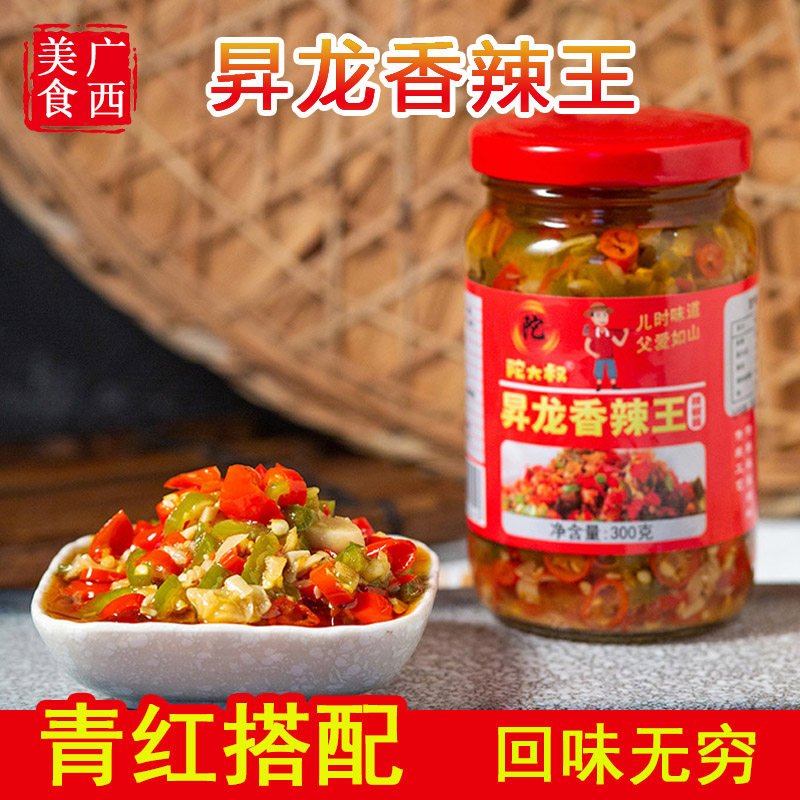 香辣辣椒酱下饭菜瓶装广西特产小米彩椒酱剁椒剁辣椒辣酱蒜蓉拌饭
