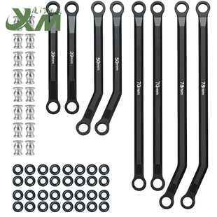 1/24仿真模型车Axial SCX24 90081 B17 铝制高间隙底盘拉杆