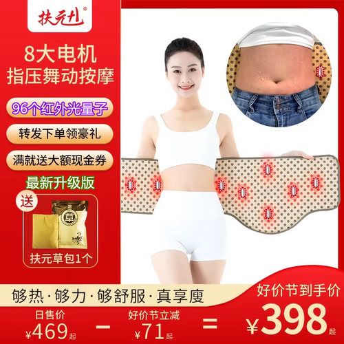 扶元工厂加热震动腰带懒人