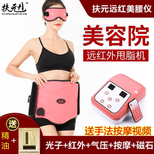扶元肚子加热甩脂机瘦身震动腰带
