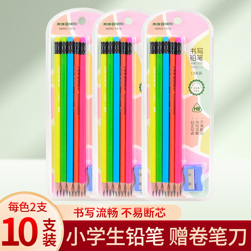 英雄牌铅笔HB小学生一二年级专用无铅毒2B考试儿童写字素描绘画笔