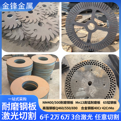 65Mn钢板40Cr/42CrMo合金板Mn13无磁耐磨板NM400NM500NM600耐磨板