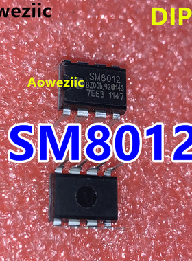 SM8012 8012 直插DIP-8 电源管理 充电器小家电驱动电源 全新原装