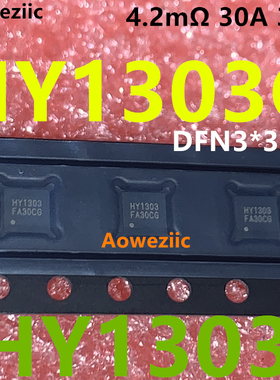 HY1303C HY1303 N 沟道 30V耐压30A 4.2mΩ内阻、DFN3*3-8L 原装