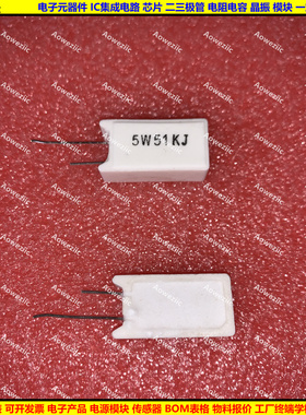 5W 51KJ 5W51K 5W51KJ 5W51000欧 R 立式水泥电阻 陶瓷5W51000ohm