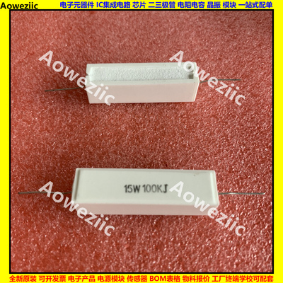 15W100KJ 15W100K 15W100000RJ 卧式水泥电阻 陶瓷100000ohm Ω欧