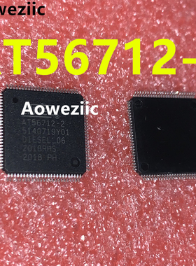 AT56712-2 TQFP-100 汽车电脑板易损维修芯片IC 散新现货