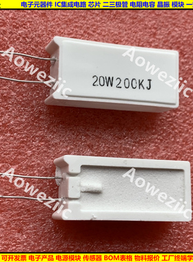 20W200K 20W200KJ 立式水泥电阻 陶瓷电阻20W200000欧 RJ ΩJ ohm