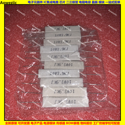 10W3K9J 10W3.9KJ 10W3.9K 卧式水泥电阻 陶瓷电阻 3900R ohm 欧