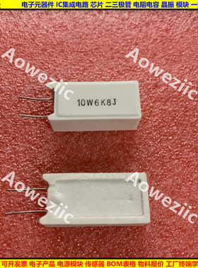 10W6.8K 立式水泥电阻 10W6K8J 6.8KJ 陶瓷 10W6800ohm ΩJ RJ 欧