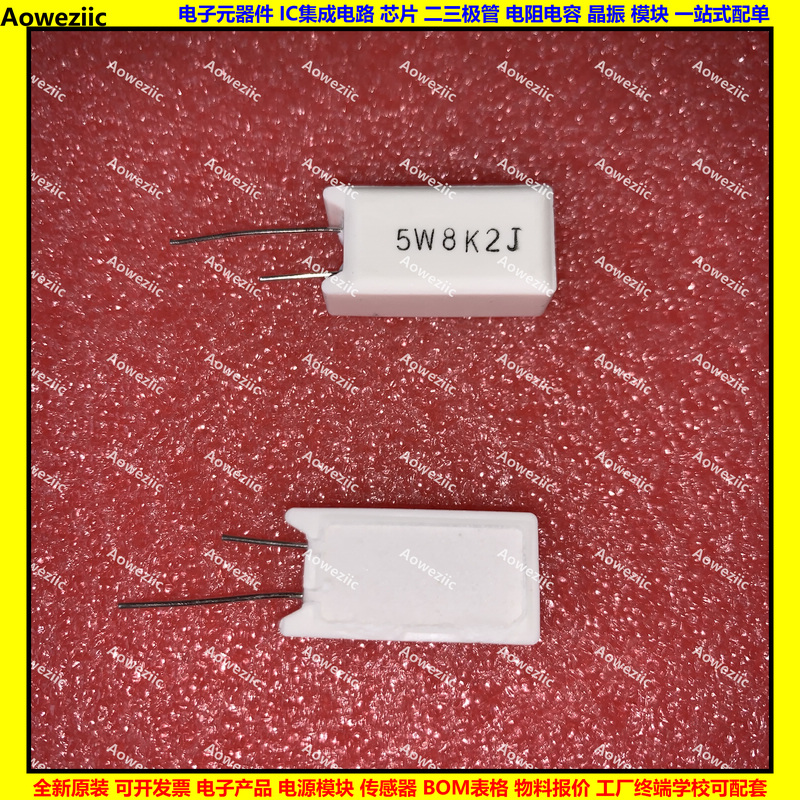 5W 8.2KJ 5W8.2K 5W8K2J 5W8200欧 立式水泥电阻 陶瓷 5W8200ohm
